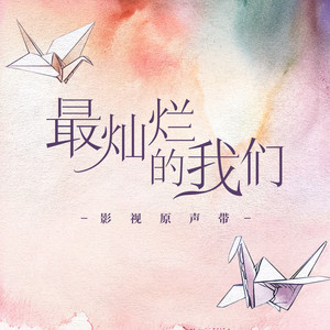容祖儿-Wait you say love you (等你说爱我)_flac下载_mp3下载