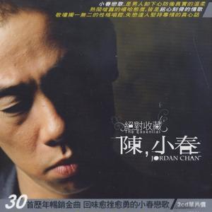 陈小春-离不开你_flac下载_mp3下载