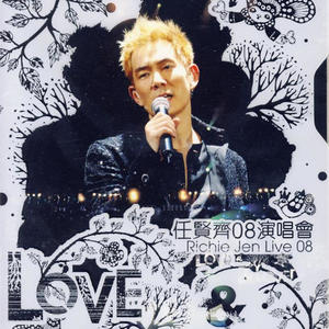 任贤齐-伤心太平洋(Live)_flac下载_mp3下载