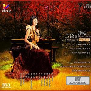降央卓玛-我和草原有个约定_flac下载_mp3下载
