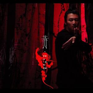 谢霆锋-黄种人_flac下载_mp3下载