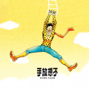 陈奕迅-不要说话_flac下载_mp3下载