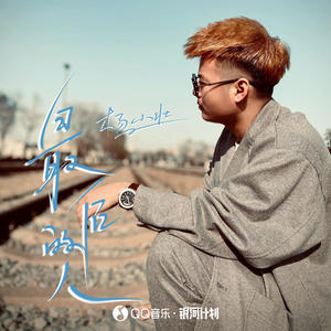 杨小壮-最后的人_flac下载_mp3下载