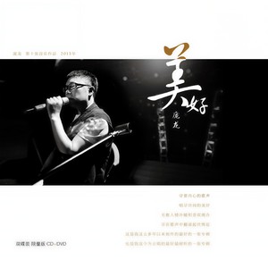庞龙-兄弟抱一下_flac下载_mp3下载
