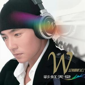 刘畊宏-彩虹天堂_flac下载_mp3下载