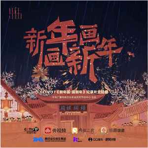 战学文-归家的讯号_flac下载_mp3下载