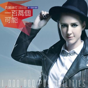 Christine Welch-一百万个可能_flac下载_mp3下载
