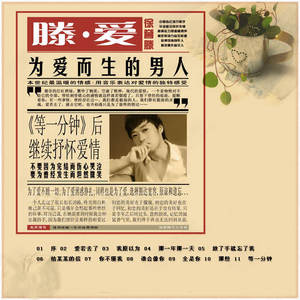 徐誉滕-放了手就忘了我_flac下载_mp3下载