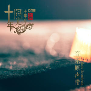 摩登兄弟-恋语1910_flac下载_mp3下载