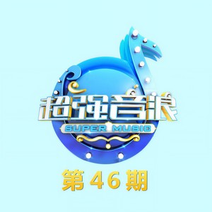 齐秦-夜夜夜夜(Live)_flac下载_mp3下载