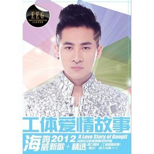海鸣威-你的承诺_flac下载_mp3下载