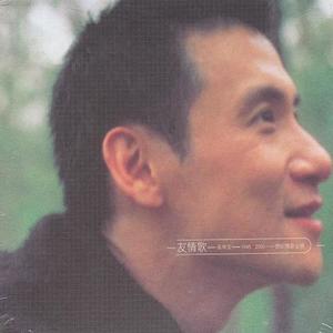 张学友-心如刀割_flac下载_mp3下载